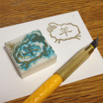 消しハン